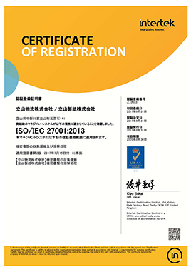ISO27001認証登録証