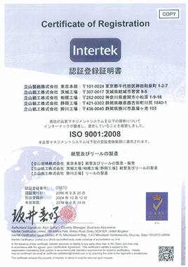 ISO9001認証登録証　東京本部
