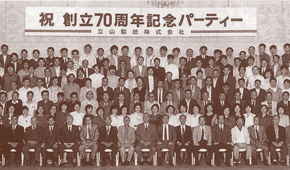 創立70周年　全社員の記念写真