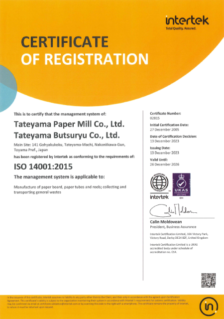 ISO14001：2015英語