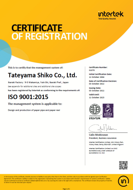ISO9001：2015英語