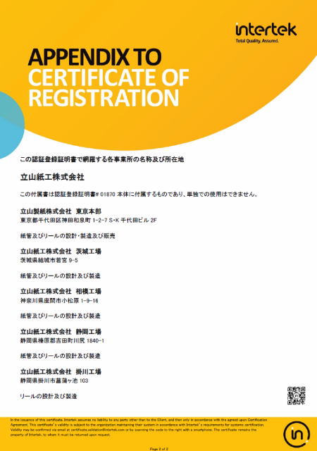 ISO9001：2015日本語
