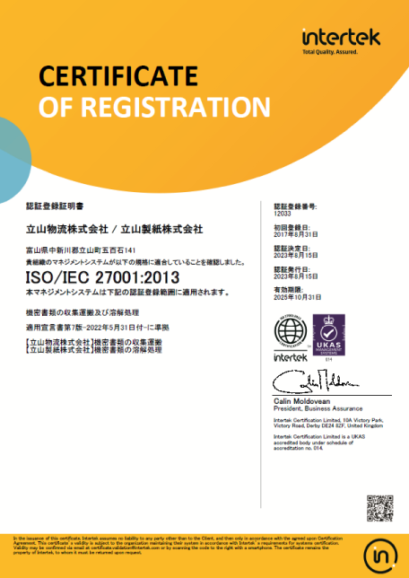 ISOIEC27001：2013_JPN