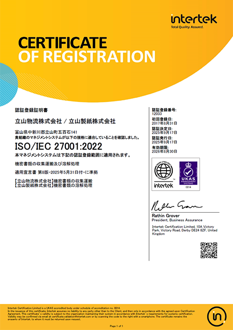 ISOIEC27001：2022_JPN